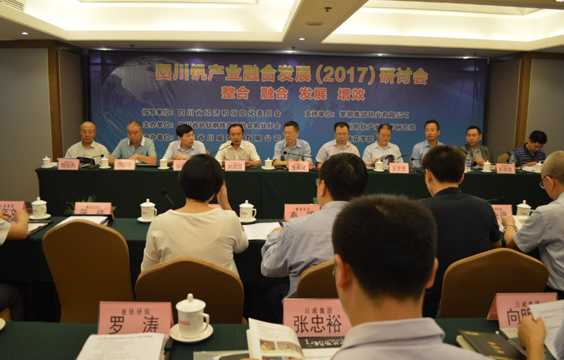 四川釩產(chǎn)業(yè)融合發(fā)展研討會(huì)在川威集團(tuán)召開(圖1)
