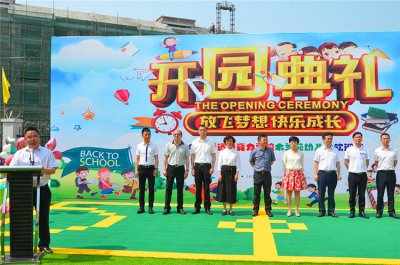 放飛夢(mèng)想  快樂成長——威遠(yuǎn)縣競力學(xué)校隆重舉行木蘭苑幼兒園開園典禮