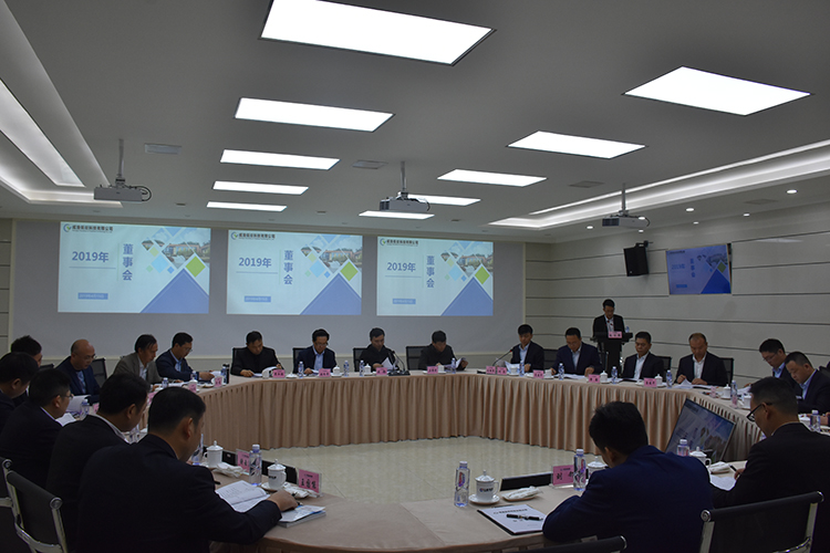 公司治理進(jìn)一步規(guī)范有序 ——集團及所屬公司2019年度“三會”圓滿結(jié)束(圖7)
