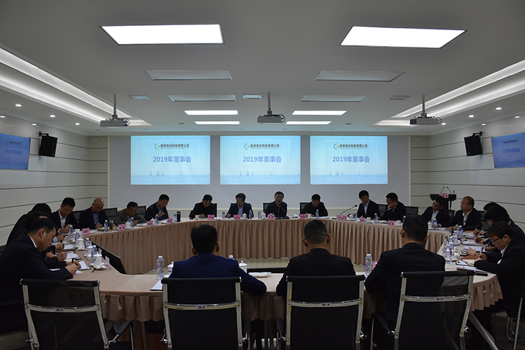 公司治理進(jìn)一步規(guī)范有序 ——集團及所屬公司2019年度“三會”圓滿結(jié)束(圖9)