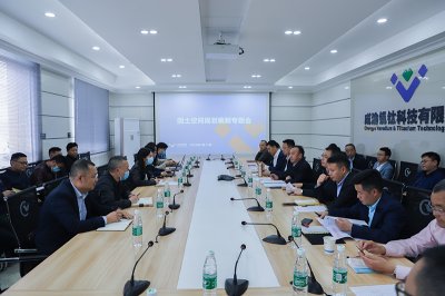 威遠縣自規(guī)局攜中規(guī)院西部分院專家到川威集團舉行國土空間規(guī)劃編制專題會