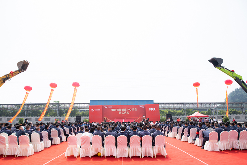 川威集團(tuán)·東銘集團(tuán)鋼筋智能制造中心項(xiàng)目開工典禮順利舉行(圖1)