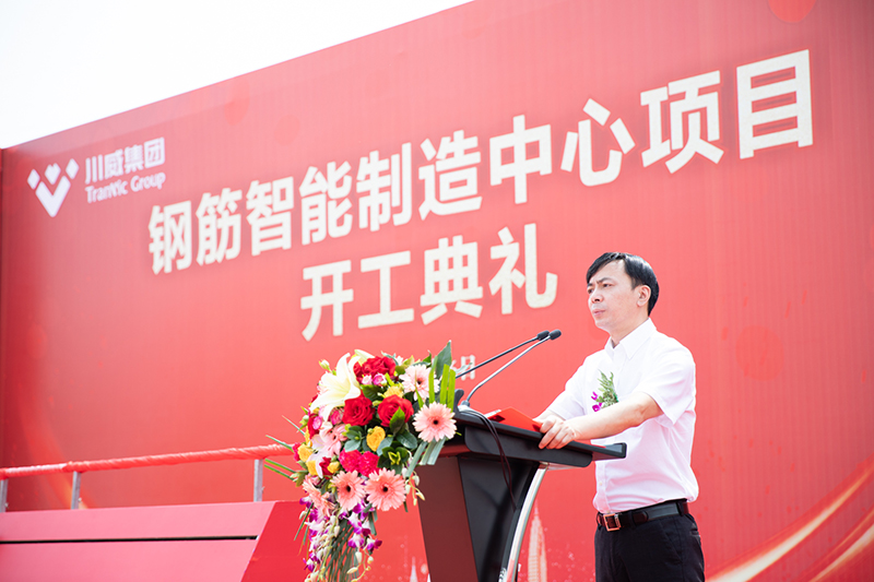 川威集團(tuán)·東銘集團(tuán)鋼筋智能制造中心項(xiàng)目開工典禮順利舉行(圖5)