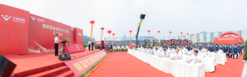 川威集團(tuán)·東銘集團(tuán)鋼筋智能制造中心項(xiàng)目開工典禮順利舉行(圖6)
