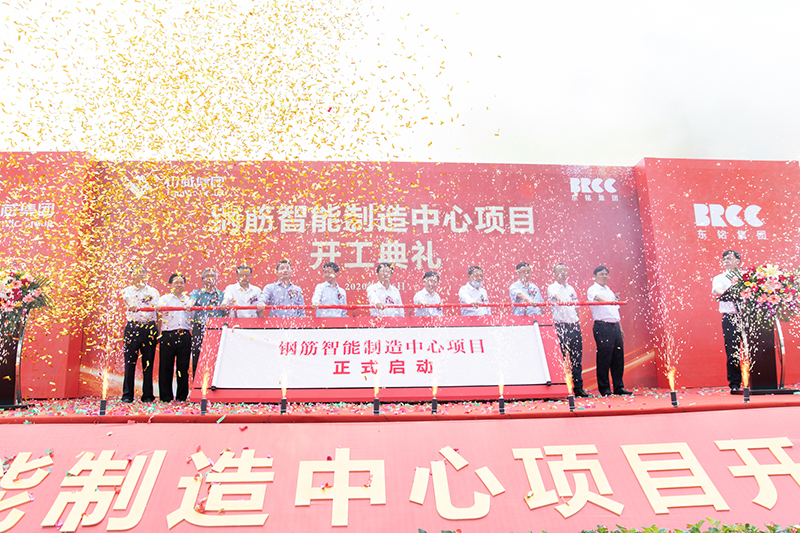 川威集團(tuán)·東銘集團(tuán)鋼筋智能制造中心項(xiàng)目開工典禮順利舉行(圖10)