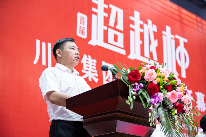 集團公司隆重舉行2020年首屆“超越杯”體競聯(lián)賽開幕式(圖5)
