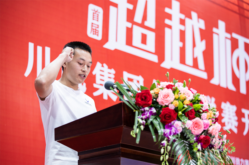 集團公司隆重舉行2020年首屆“超越杯”體競聯(lián)賽開幕式(圖7)