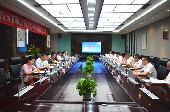 夯實頂層設(shè)計，共贏美好未來——星船城公司隆重召開2020年年度股東大會，第(圖1)