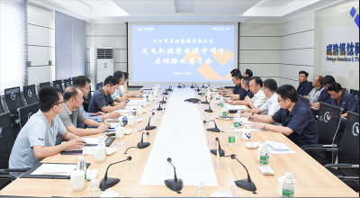 8萬發(fā)電機(jī)組項目完成啟動驗收