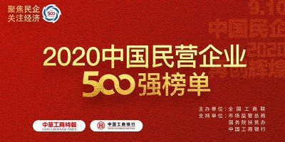 第132位、第5位！集團(tuán)發(fā)展穩(wěn)步向前!