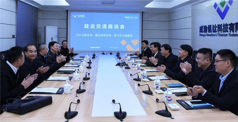 市縣稅務局領(lǐng)導來川威集團交流座談(圖1)