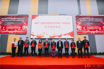 裝建公司喜獲國(guó)家“裝配式建筑范例項(xiàng)目”認(rèn)定