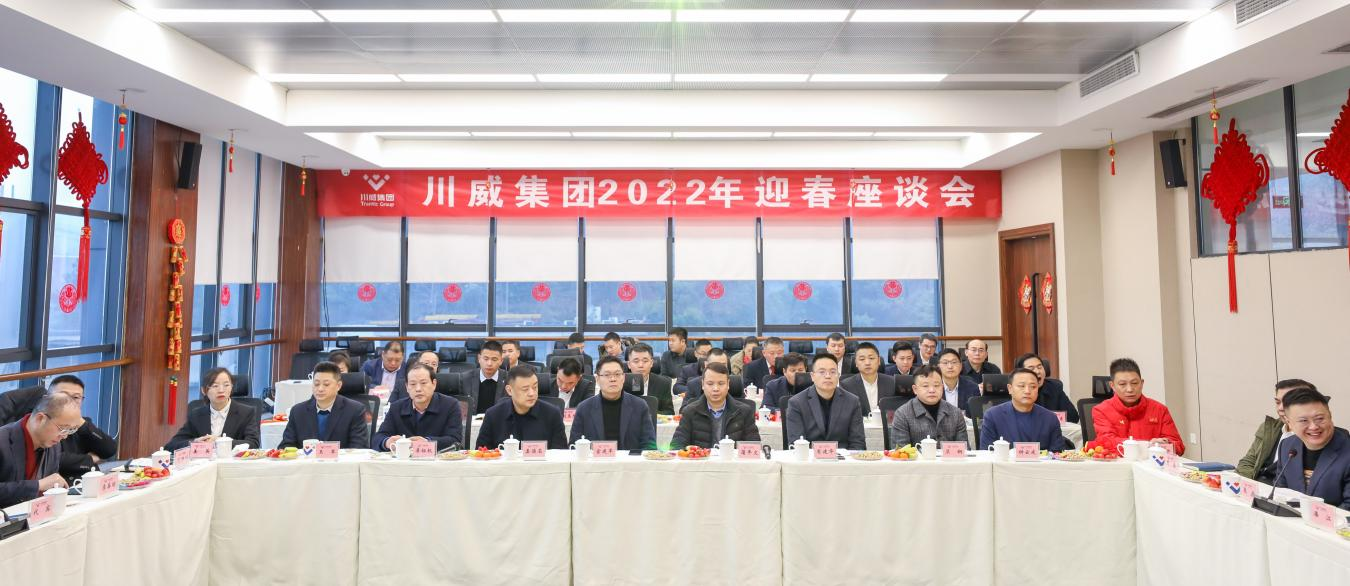集團(tuán)公司開展新春慰問活動暨迎新春座談會(圖7)