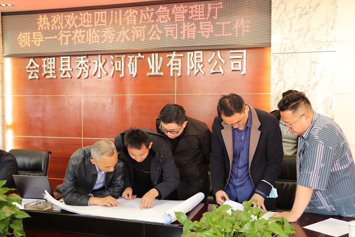 四川省應急管理廳基礎處處長屈爭真一行蒞臨礦業(yè)總公司秀水河礦區(qū)檢查安全工作(圖2) 四川省應急管理廳基礎處處長屈爭真一行蒞臨礦業(yè)總公司秀水河礦區(qū)檢查安全工作(圖2)