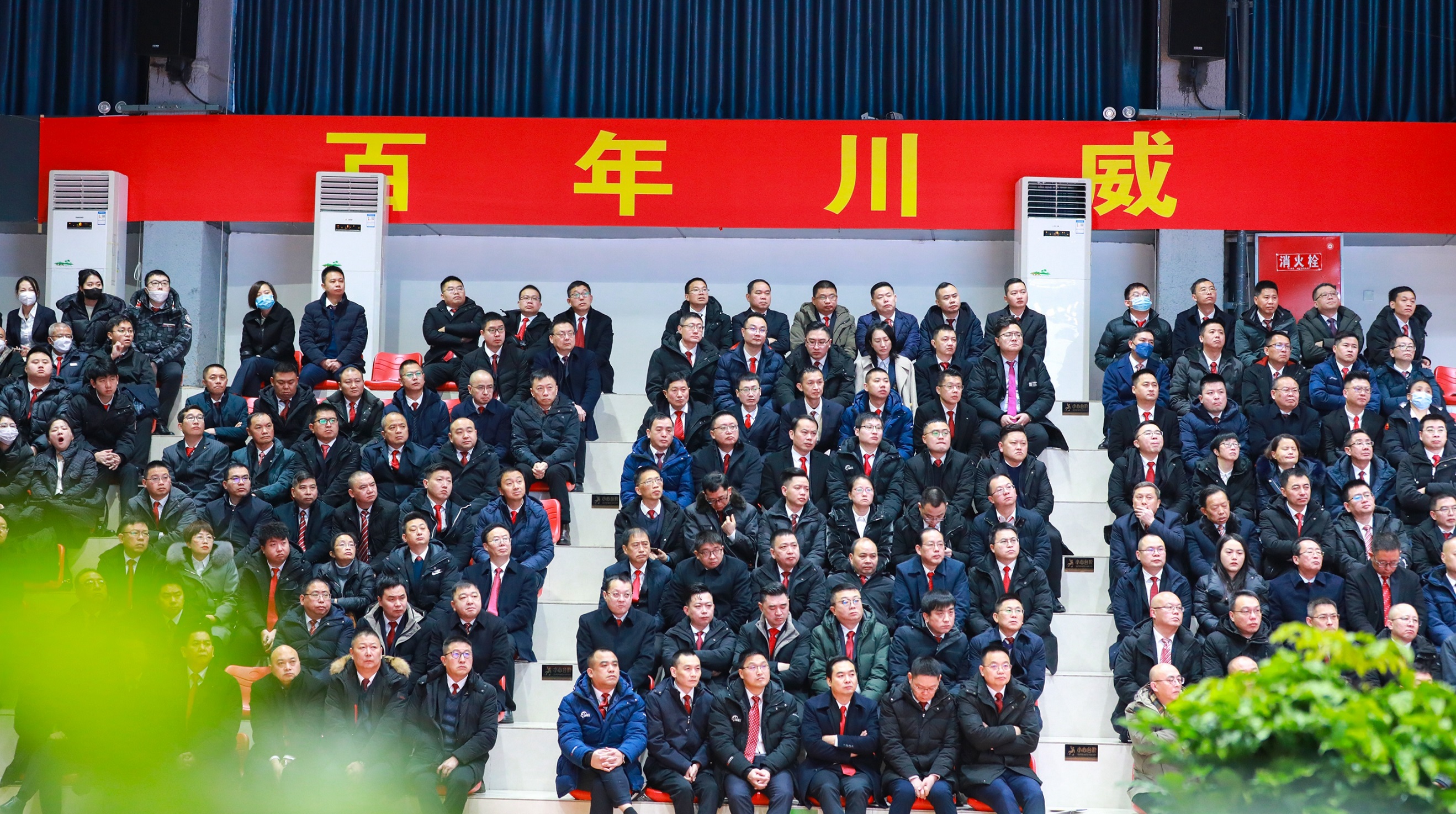創(chuàng)造奇跡 追求卓越——川威集團(tuán)隆重召開(kāi)2022年年會(huì)暨三代會(huì)(圖5) 創(chuàng)造奇跡 追求卓越——川威集團(tuán)隆重召開(kāi)2022年年會(huì)暨三代會(huì)(圖5)