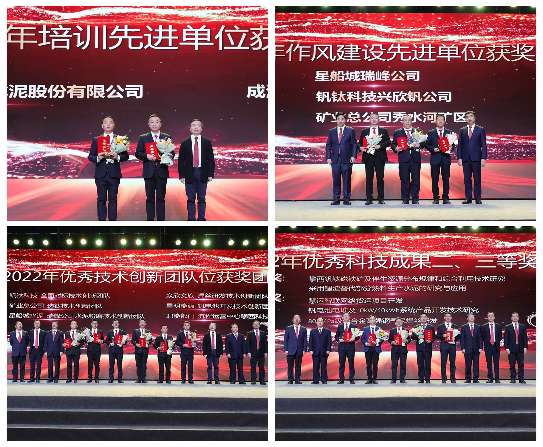 創(chuàng)造奇跡 追求卓越——川威集團(tuán)隆重召開(kāi)2022年年會(huì)暨三代會(huì)(圖9) 創(chuàng)造奇跡 追求卓越——川威集團(tuán)隆重召開(kāi)2022年年會(huì)暨三代會(huì)(圖9)