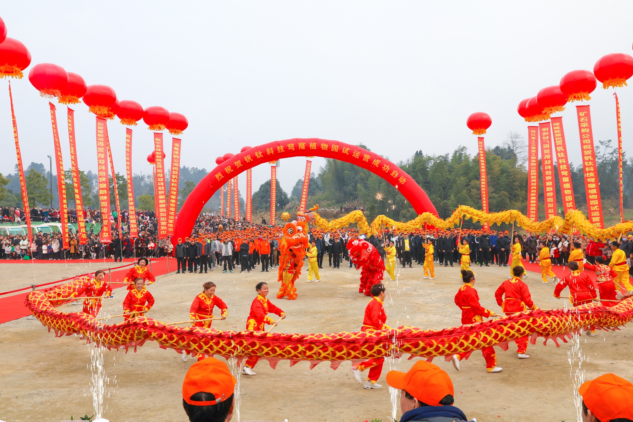釩鈦科技舉行穹窿植物園開園試運(yùn)營(yíng)儀式(圖6) 釩鈦科技舉行穹窿植物園開園試運(yùn)營(yíng)儀式(圖6)