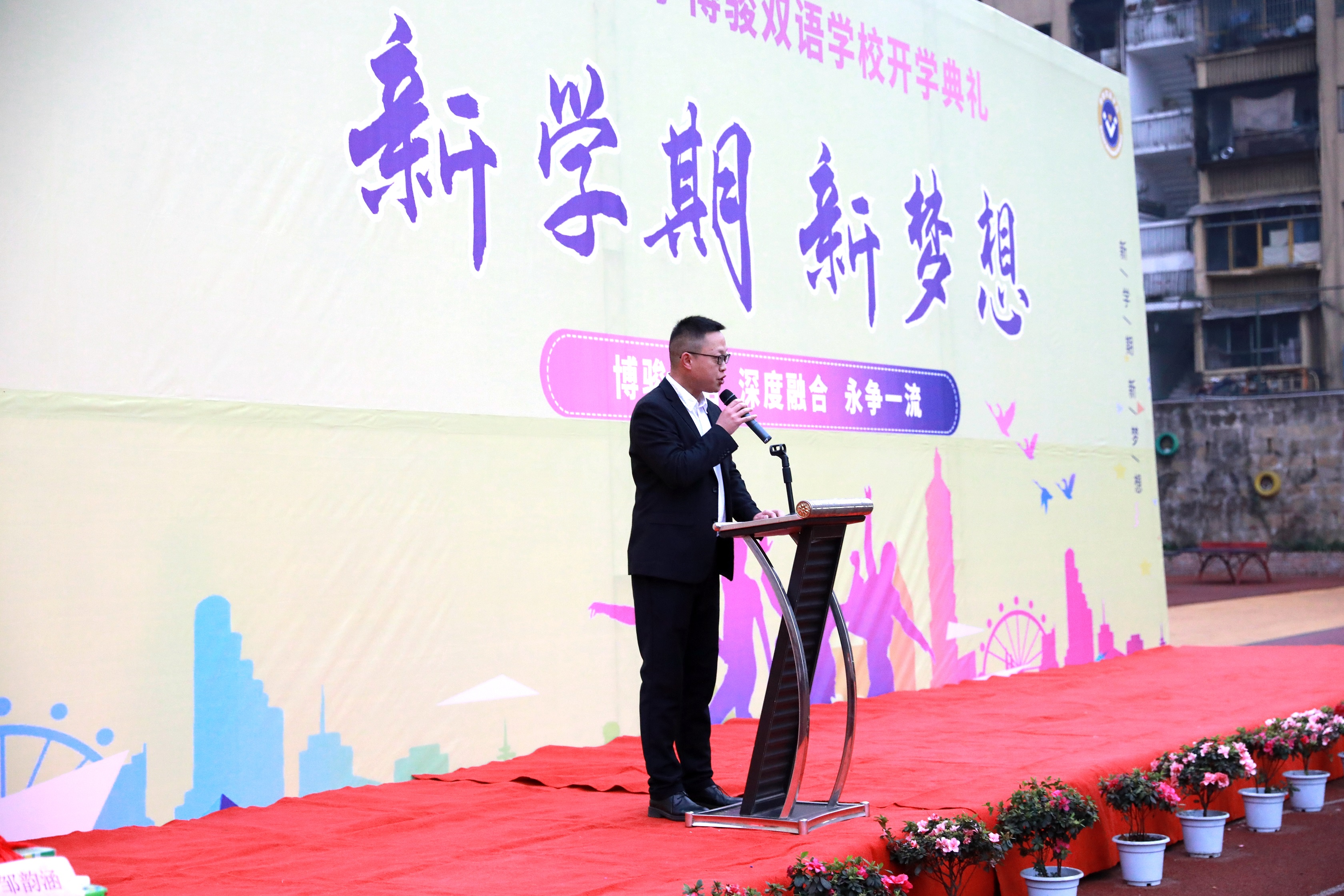 新學(xué)期 新夢(mèng)想——博駿雙語(yǔ)學(xué)校隆重舉行2023年春季開(kāi)學(xué)典禮(圖3) 新學(xué)期 新夢(mèng)想——博駿雙語(yǔ)學(xué)校隆重舉行2023年春季開(kāi)學(xué)典禮(圖3)