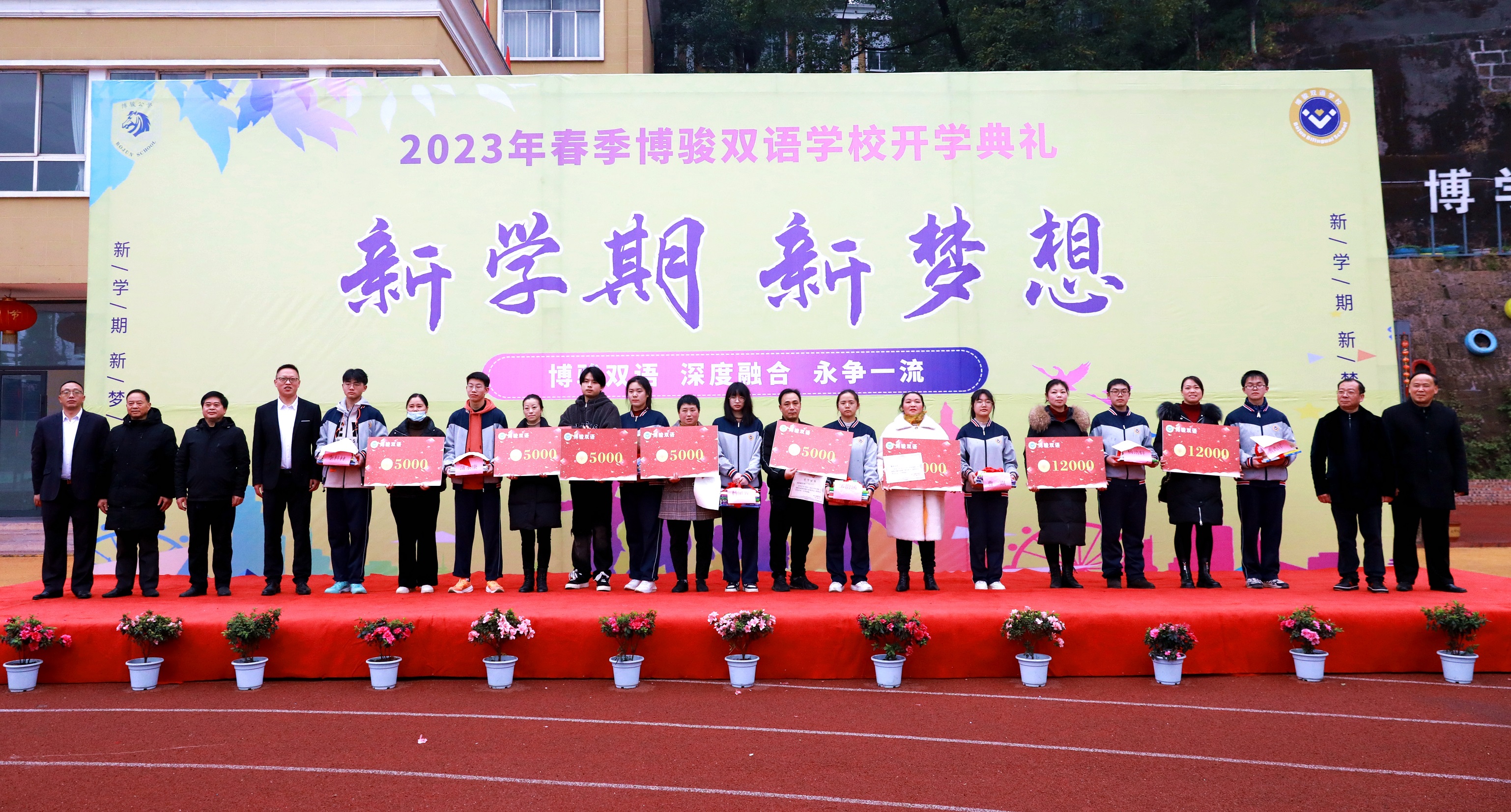 新學(xué)期 新夢(mèng)想——博駿雙語(yǔ)學(xué)校隆重舉行2023年春季開(kāi)學(xué)典禮(圖7) 新學(xué)期 新夢(mèng)想——博駿雙語(yǔ)學(xué)校隆重舉行2023年春季開(kāi)學(xué)典禮(圖7)