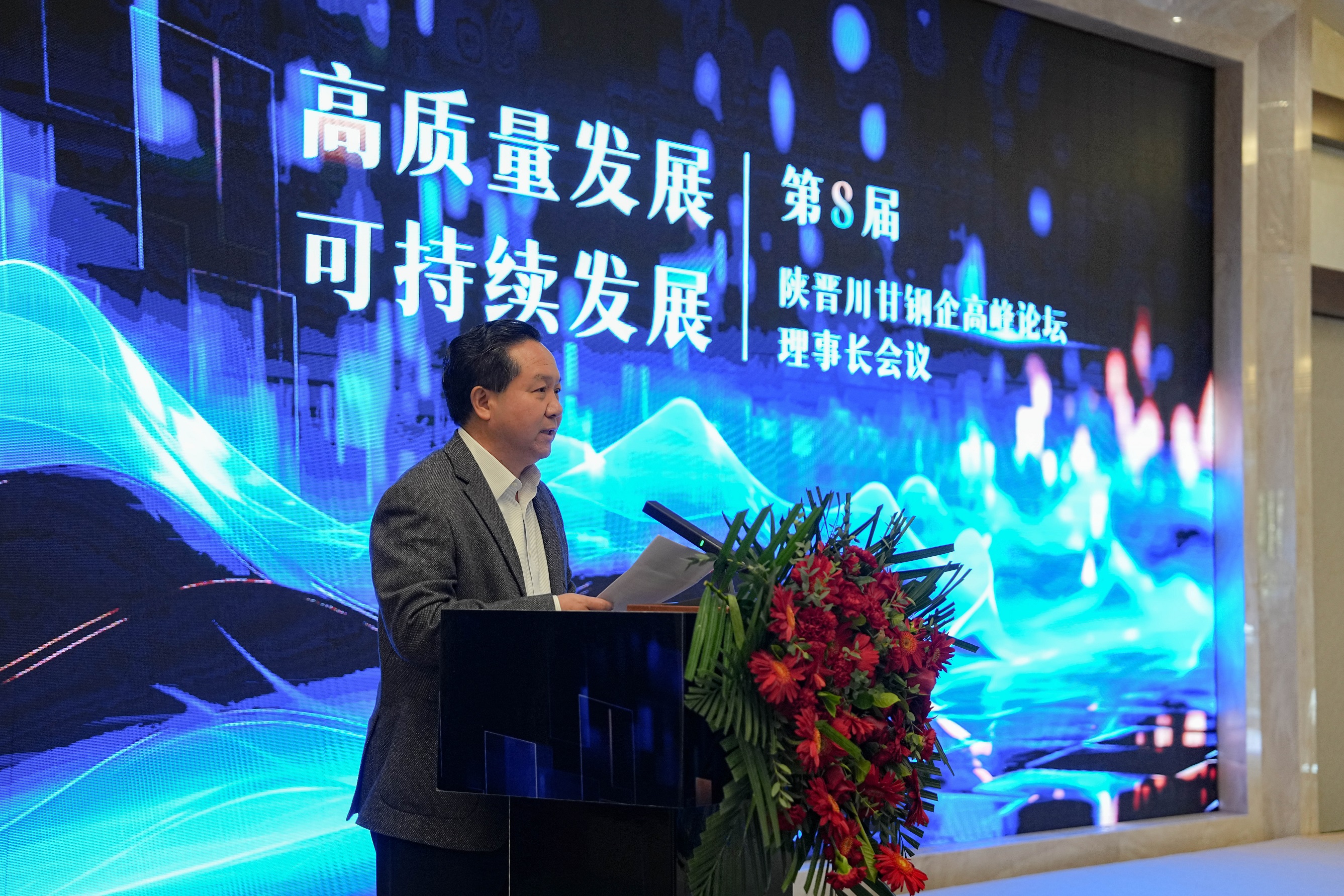 第八屆陜晉川甘鋼企高峰論壇理事長(zhǎng)會(huì)議在西昌順利召開(kāi)(圖2) 第八屆陜晉川甘鋼企高峰論壇理事長(zhǎng)會(huì)議在西昌順利召開(kāi)(圖2)