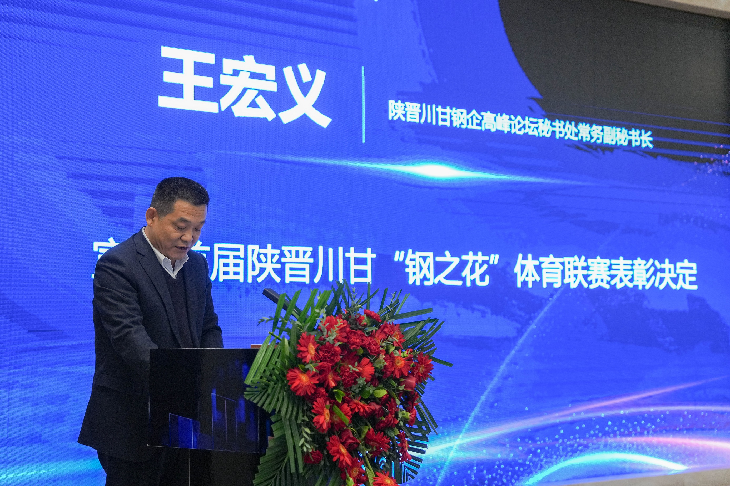 第八屆陜晉川甘鋼企高峰論壇理事長(zhǎng)會(huì)議在西昌順利召開(kāi)(圖6) 第八屆陜晉川甘鋼企高峰論壇理事長(zhǎng)會(huì)議在西昌順利召開(kāi)(圖6)