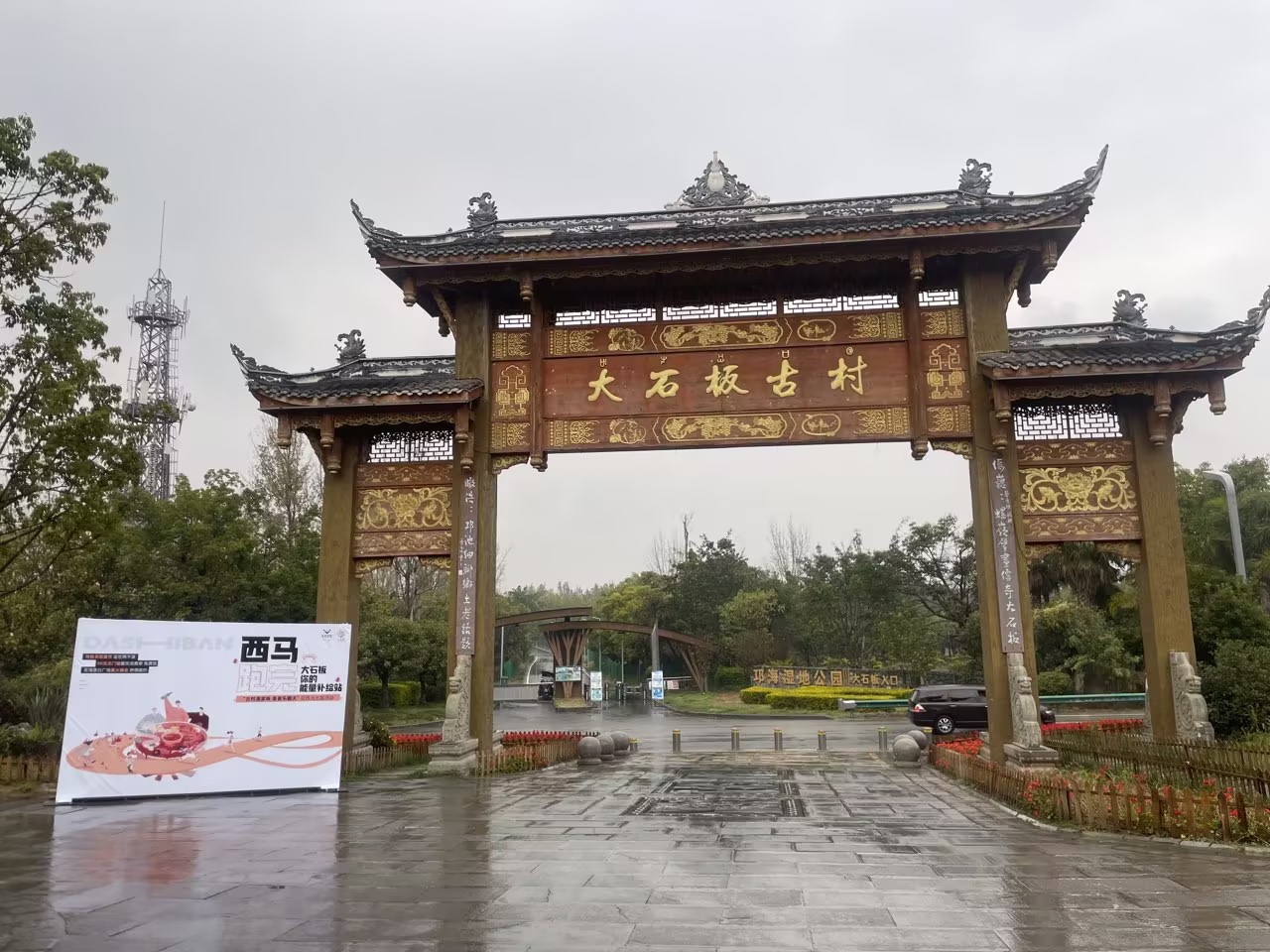 彝族年，迎西馬，大石板古村“火出圈”！