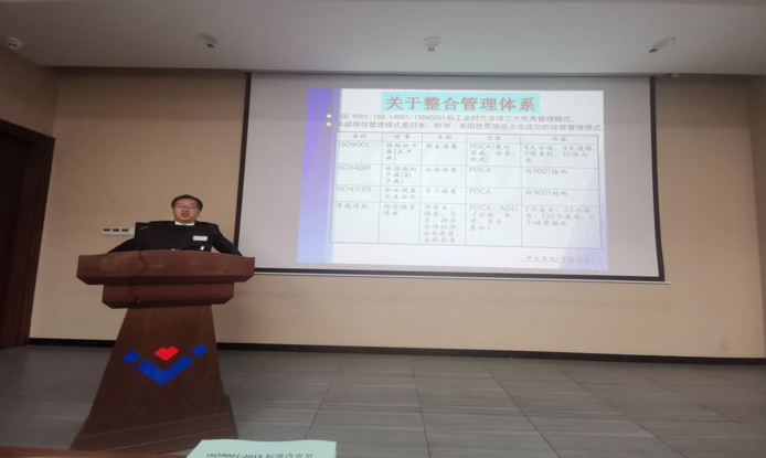 堅(jiān)持內(nèi)功至上，強(qiáng)化基礎(chǔ)管理——集團(tuán)組織開(kāi)展QES管理體系標(biāo)準(zhǔn)培訓(xùn)