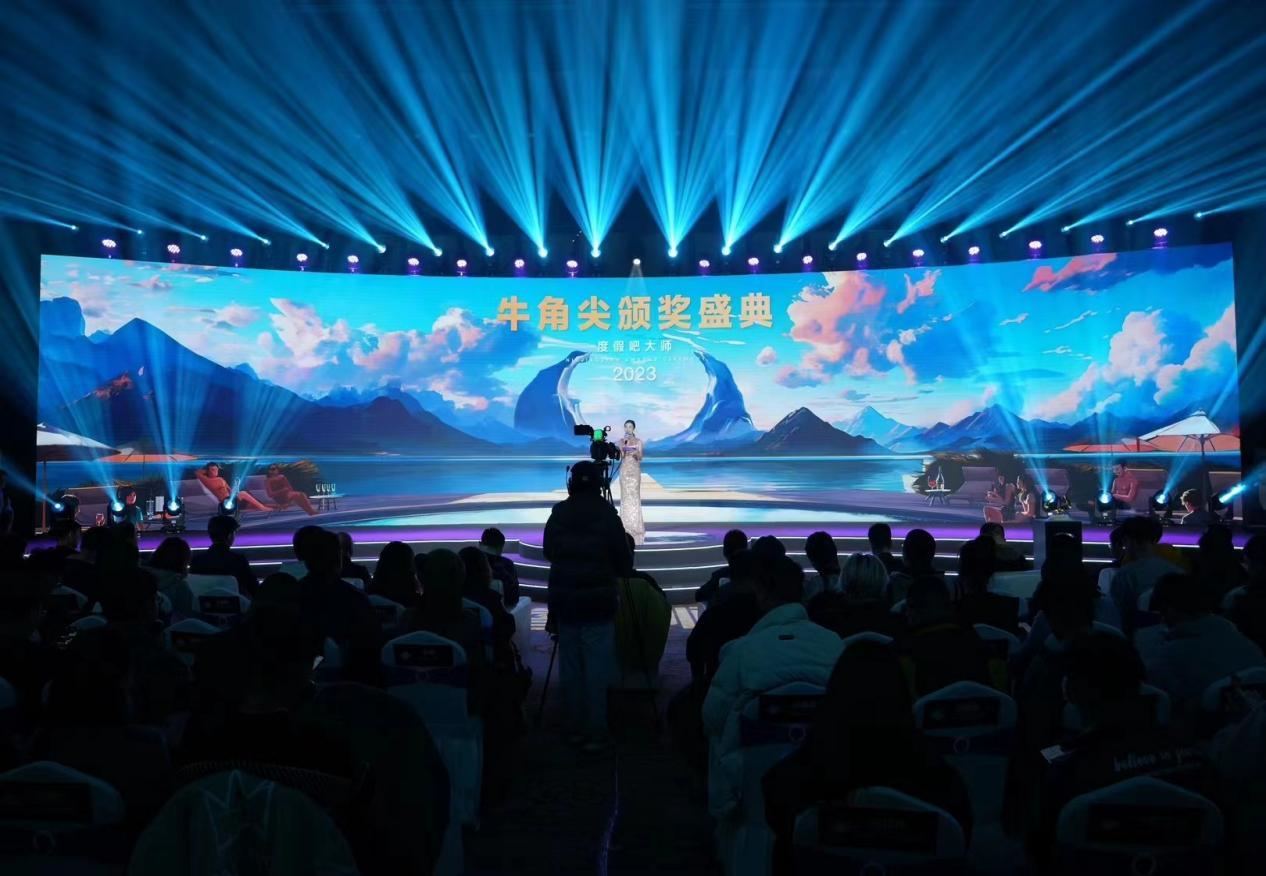 “度假吧”——記船石湖豪生溫泉酒店承接數(shù)字科技重大盛典活動(dòng)