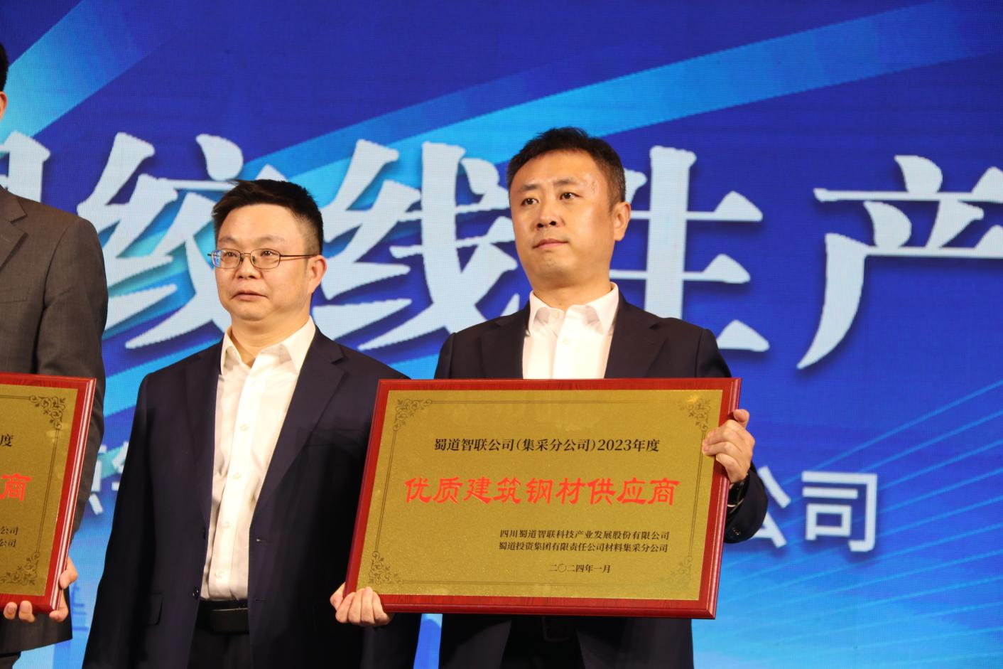 川威集團(tuán)：以質(zhì)量取勝，以服務(wù)為先受客戶高度評(píng)價(jià)