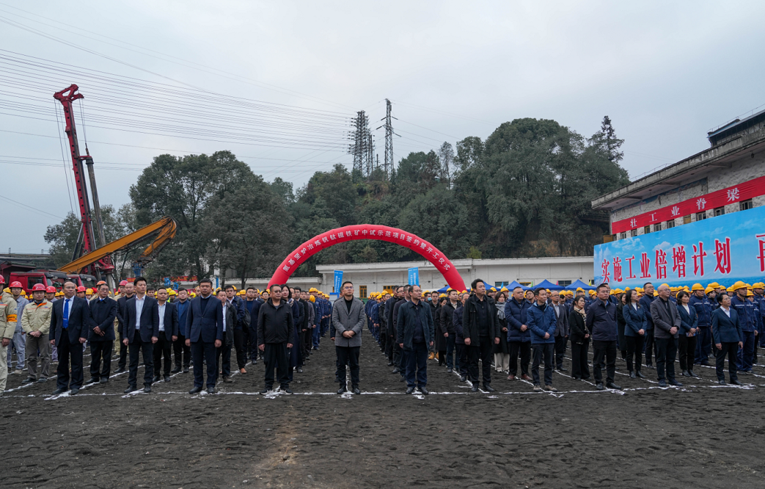 川威集團(tuán)、中冶賽迪集團(tuán)氫基豎爐冶煉釩鈦磁鐵礦中試示范項目簽約暨開工儀式順利舉行(圖6)