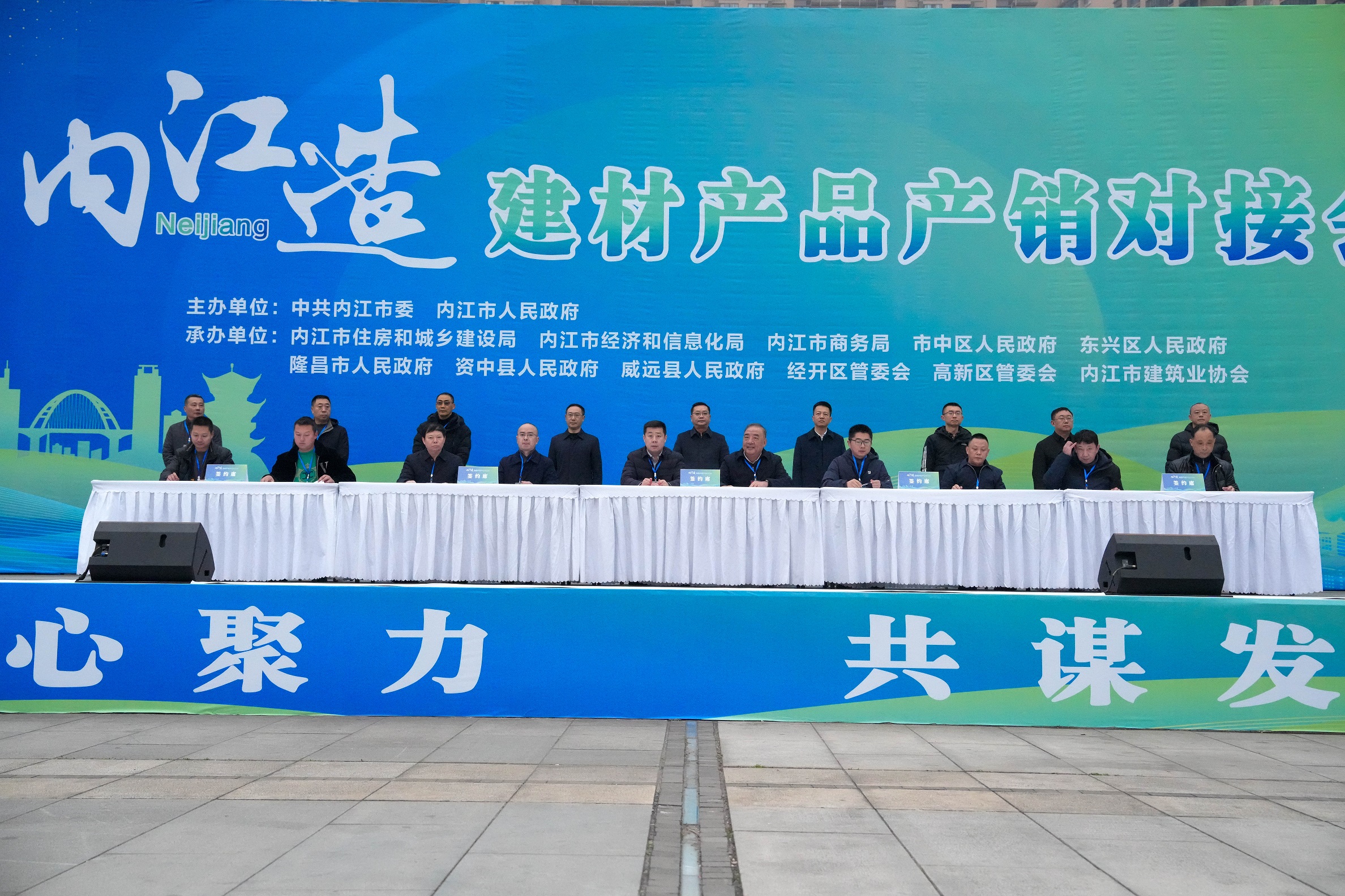 凝心聚力 共謀發(fā)展——川威釩鈦科技參與2023“內(nèi)江造”建材產(chǎn)品產(chǎn)銷對(duì)接會(huì)