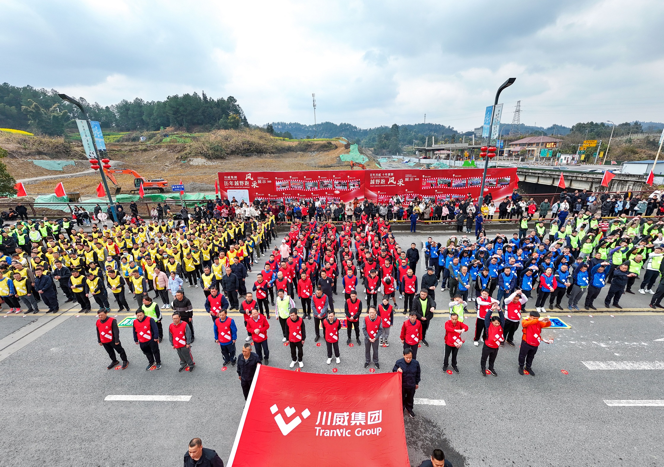 創(chuàng)造奇跡 追求卓越——川威集團(tuán)隆重舉行2024年新春越野跑(圖2) 創(chuàng)造奇跡 追求卓越——川威集團(tuán)隆重舉行2024年新春越野跑(圖2)