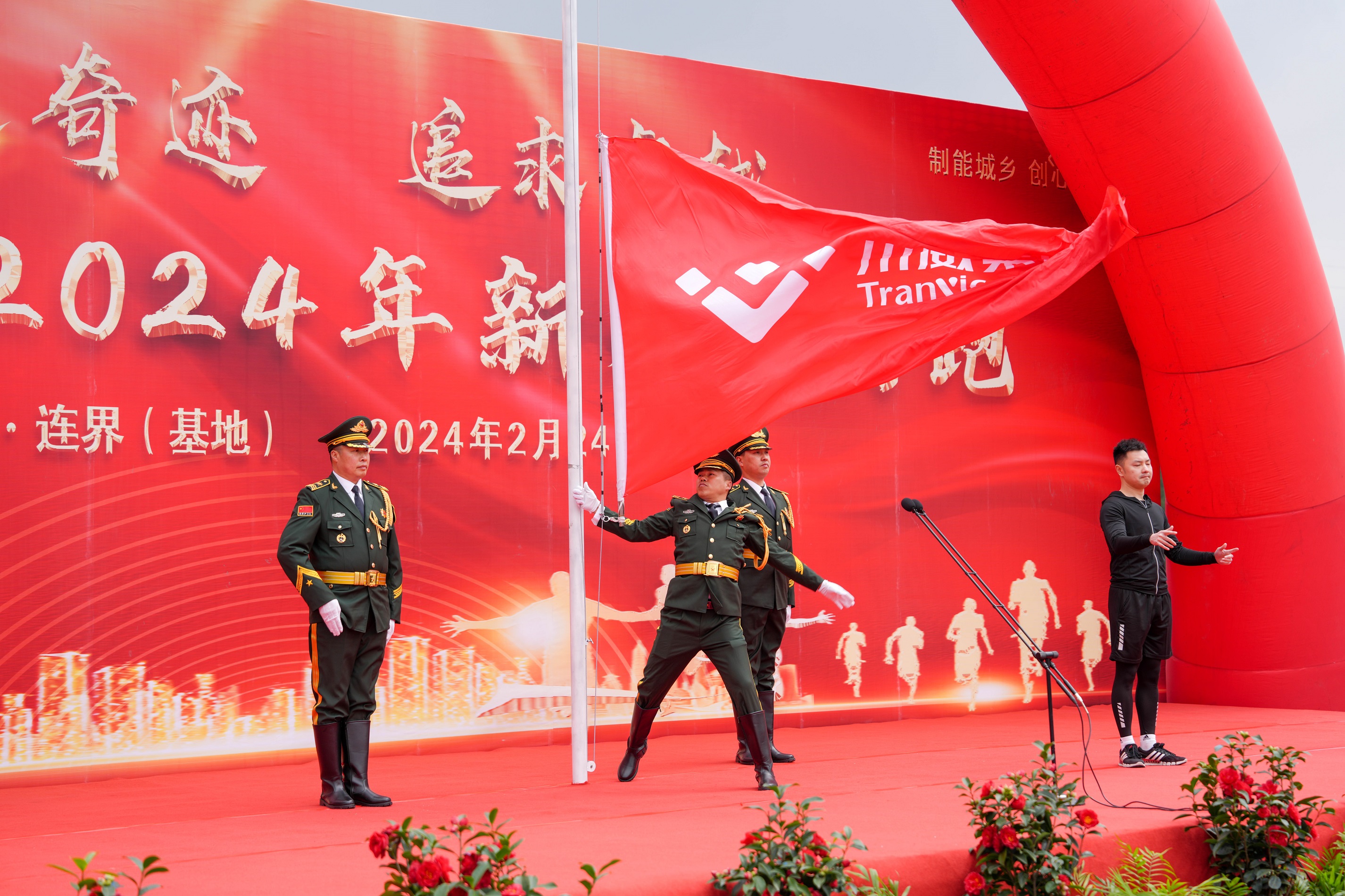 創(chuàng)造奇跡 追求卓越——川威集團(tuán)隆重舉行2024年新春越野跑(圖5) 創(chuàng)造奇跡 追求卓越——川威集團(tuán)隆重舉行2024年新春越野跑(圖5)