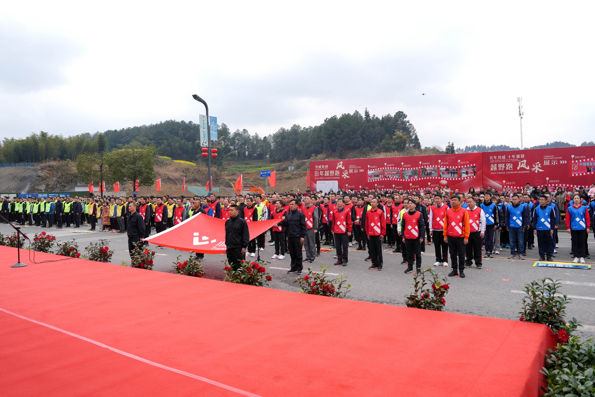 創(chuàng)造奇跡 追求卓越——川威集團(tuán)隆重舉行2024年新春越野跑(圖6) 創(chuàng)造奇跡 追求卓越——川威集團(tuán)隆重舉行2024年新春越野跑(圖6)