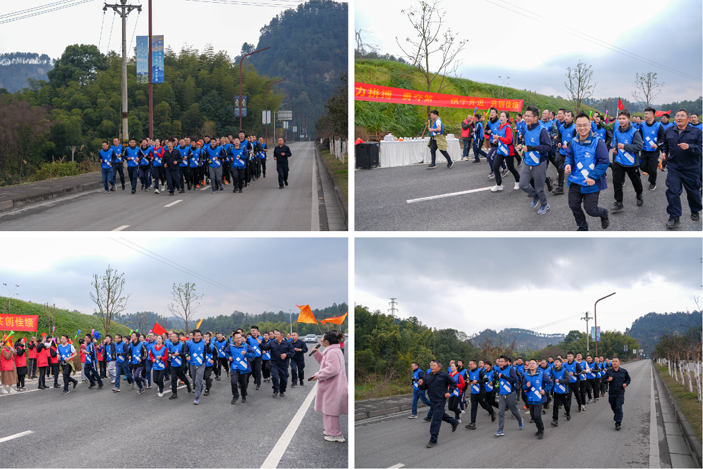 創(chuàng)造奇跡 追求卓越——川威集團(tuán)隆重舉行2024年新春越野跑(圖11) 創(chuàng)造奇跡 追求卓越——川威集團(tuán)隆重舉行2024年新春越野跑(圖11)