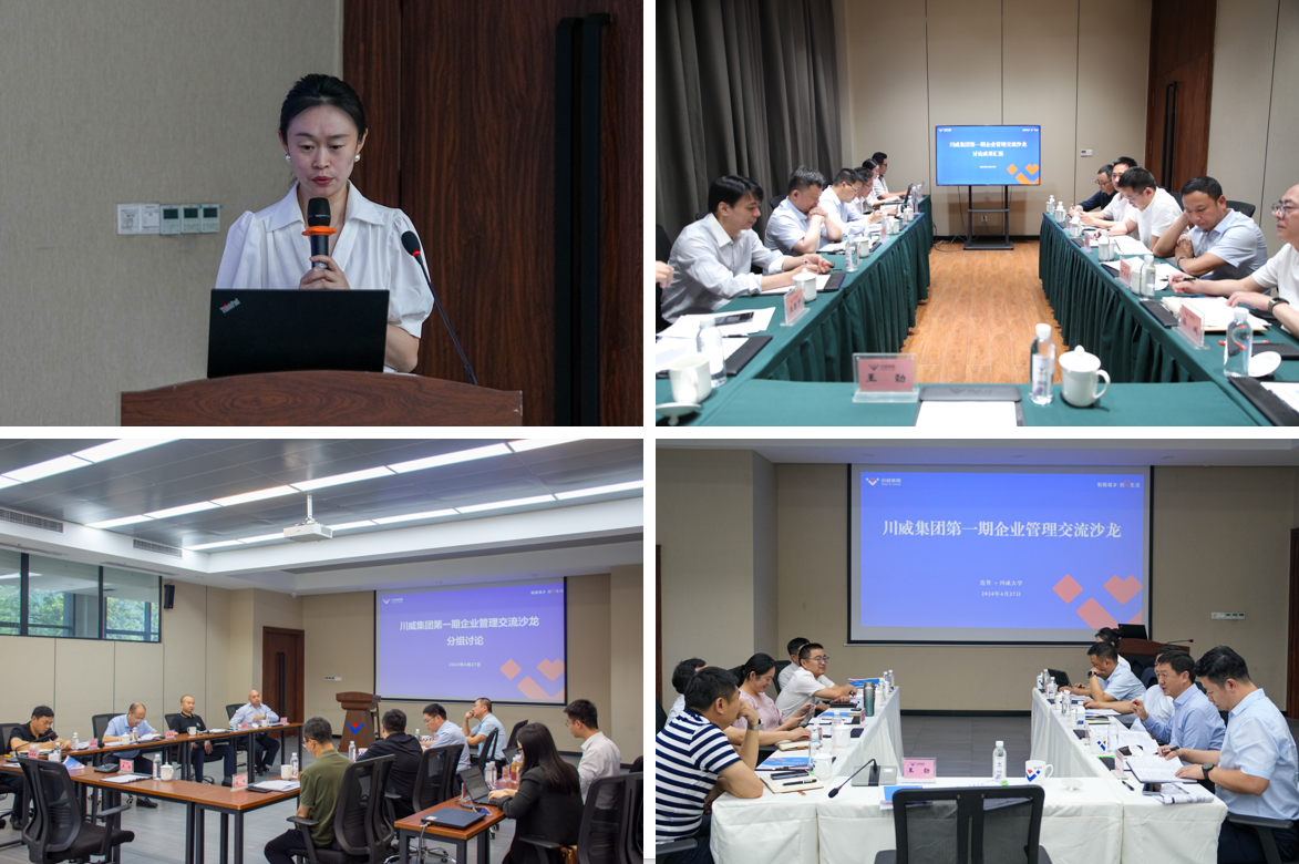 加強對標 開放心態(tài) 結果導向——集團開展對標管理交流活動(圖3)