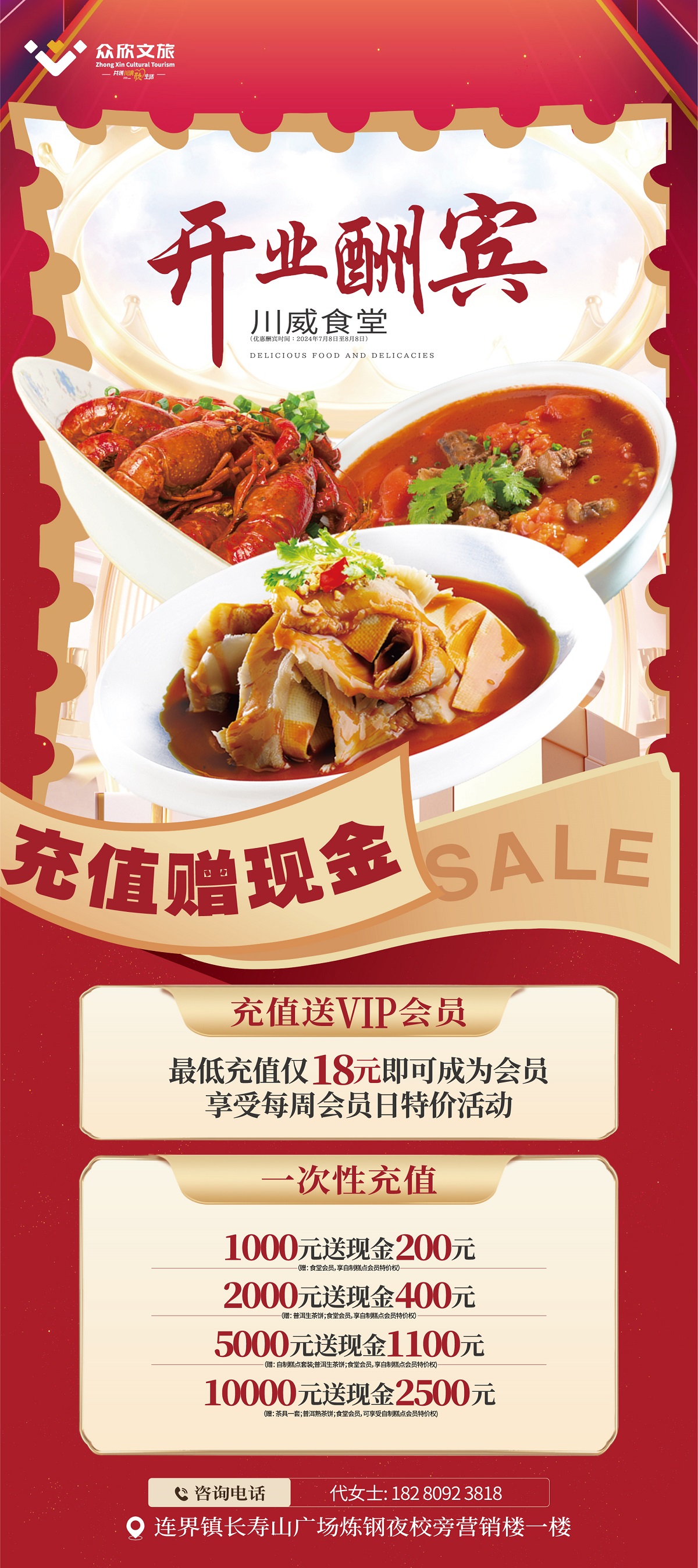 “員工食堂”變“川威食堂”(圖2)