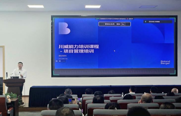 精益運(yùn)營 對標(biāo)挖潛 助力集團(tuán)改革發(fā)展——集團(tuán)開展羅蘭貝格精益管理培訓(xùn)(圖3)