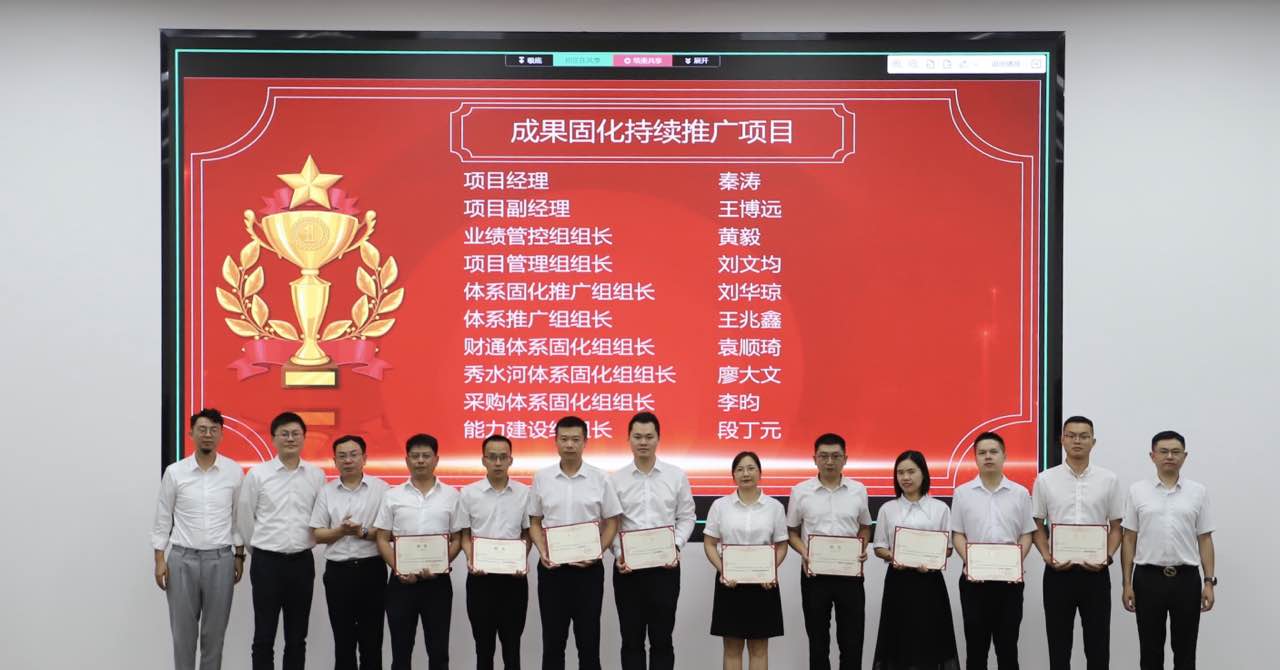精益管理再啟新程，持續(xù)推進(jìn)鑄就輝煌(圖5)
