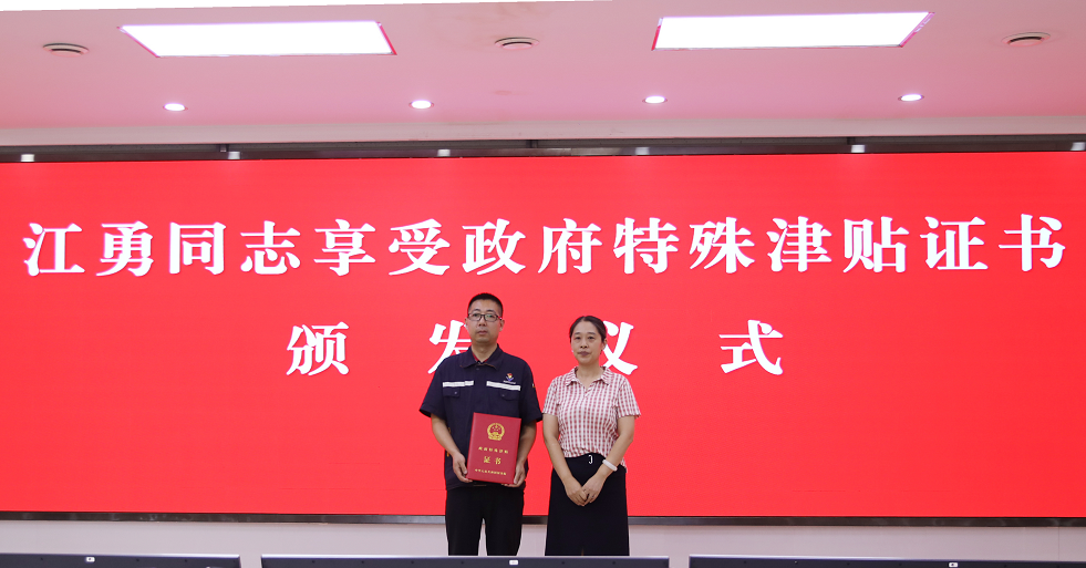 喜訊！國(guó)務(wù)院獎(jiǎng)勵(lì)∣釩鈦科技技能人才獲批享受政府特殊津貼