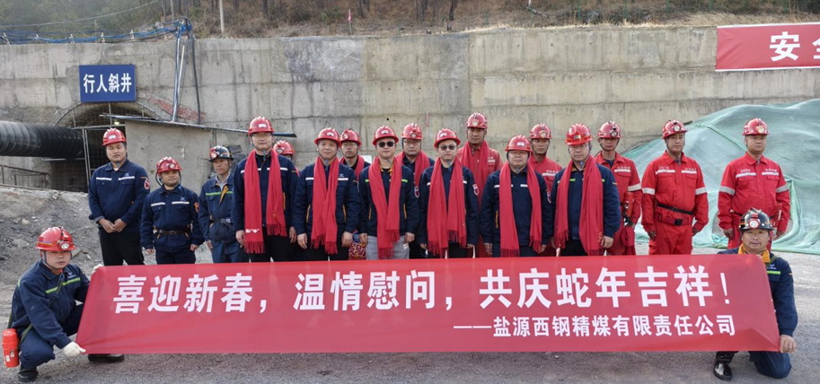 新春第一天董事長(zhǎng)到礦山(圖6) 新春第一天董事長(zhǎng)到礦山(圖6)
