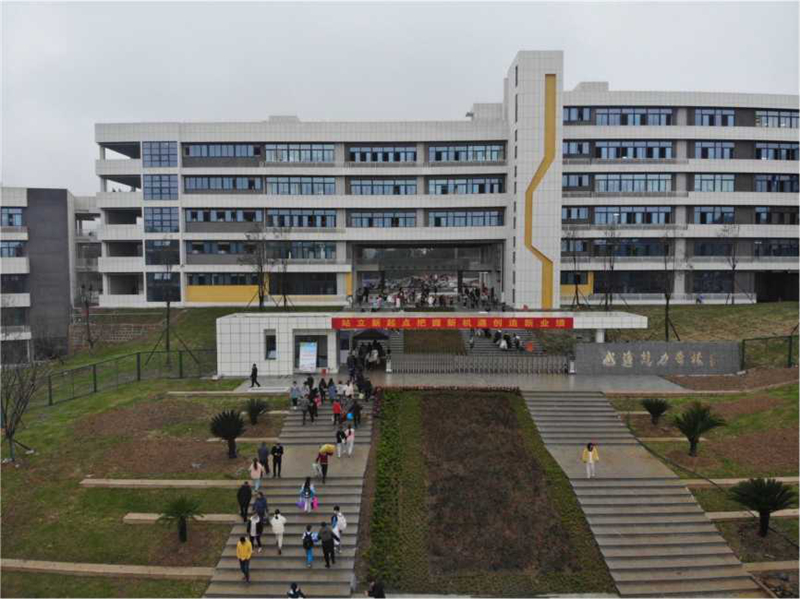 站立新起點 把握新機遇 創(chuàng)造新業(yè)績——威遠縣競力學校喜遷新校區(qū)(圖1)
