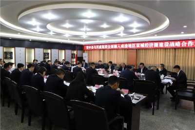 川威集團(tuán)與資中縣召開政企座談交流會(huì)