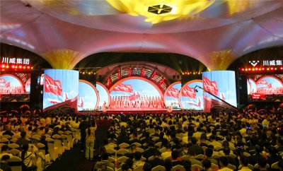 集團(tuán)公司隆重舉行“百年川威——喜迎建黨100周年”文藝晚會