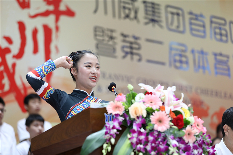 川威集團隆重舉行慶“5.23”首屆啦啦操暨第二屆體育聯(lián)賽活動(圖7)