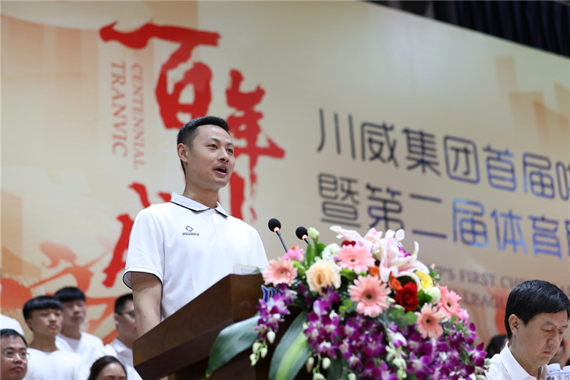 川威集團隆重舉行慶“5.23”首屆啦啦操暨第二屆體育聯(lián)賽活動(圖8)