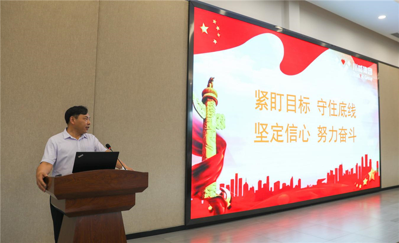 川威集團(tuán)開(kāi)展第一期廉潔從業(yè)警示教育培訓(xùn)(圖3)
