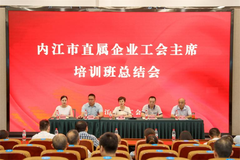 內江市總工會組織直屬企業(yè)主席來川威參觀學習(圖5)