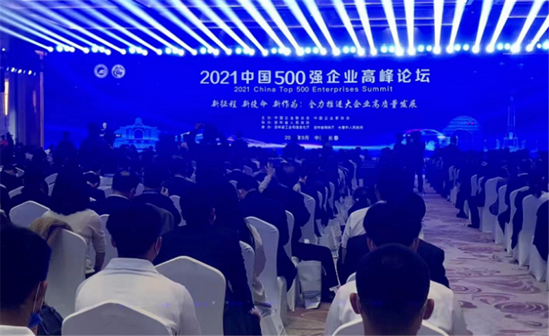 新突破！川威集團(tuán)2021中國(guó)企業(yè)500強(qiáng)排名再創(chuàng)新高(圖3)